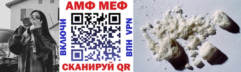 АМФ VHQ Вологда