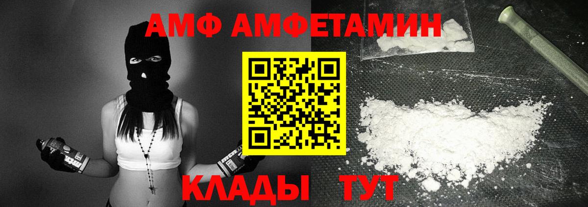 Амфетамин  Вологда  АМФ  Amphetamine VHQ 