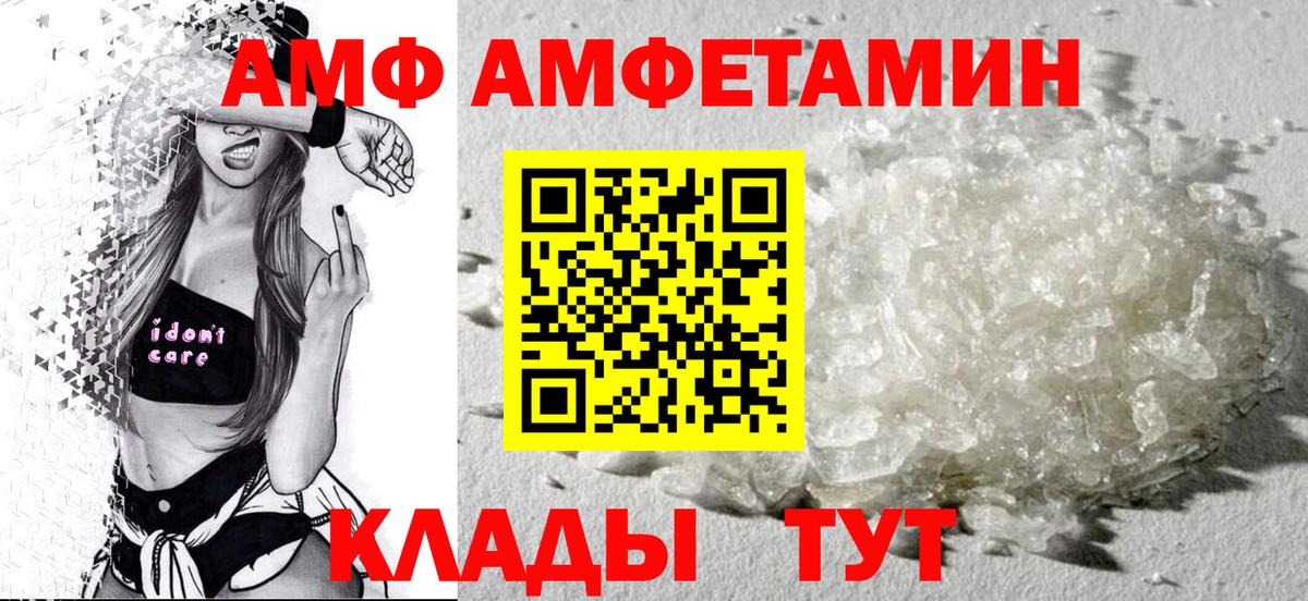 Amphetamine  Вход с VPN  АМФЕТАМИН  Amphetamine Premium  Вологда 