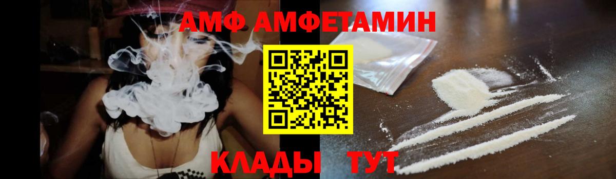 АМФ 97% Вологда