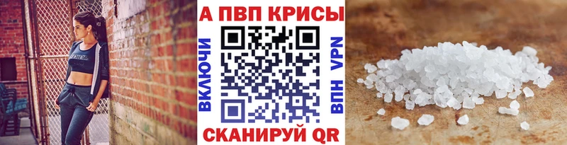 Альфа ПВП кристаллы  сайты даркнета как зайти  Вологда  купить наркоту 