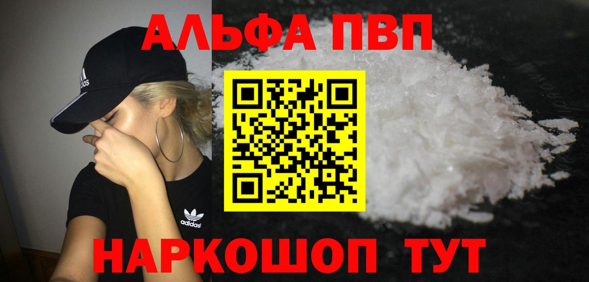 A PVP Соль  где продают наркотики  Вологда 