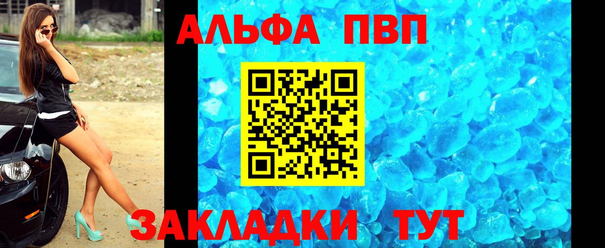A PVP Соль Вологда