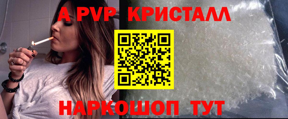 Вологда  купить наркоту  A-PVP СК КРИС  Alfa_PVP VHQ  Вход с VPN  A-PVP крисы CK 