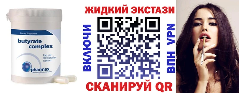 БУТИРАТ 99%  Вологда 