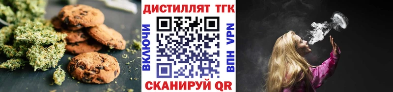 Еда ТГК конопля  Вологда 
