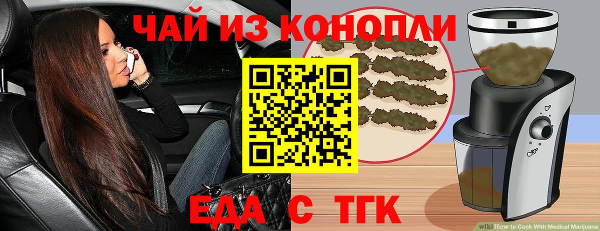 Печенье с ТГК конопля Вологда