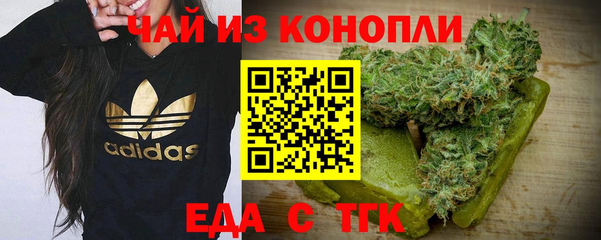 Вологда  Печенье с ТГК конопля  Вход с VPN 