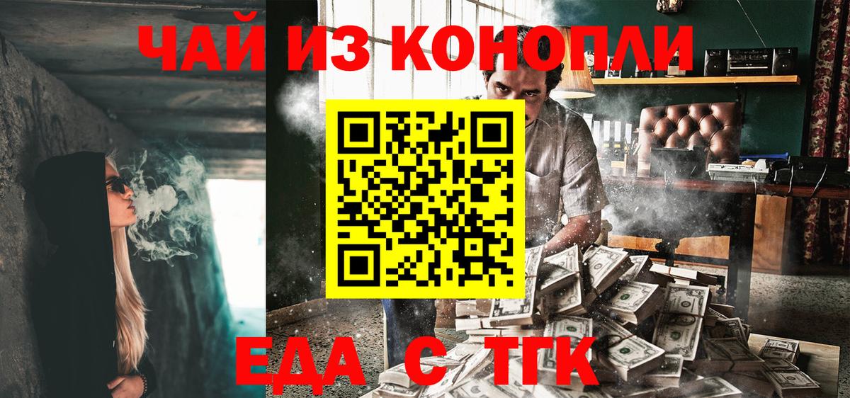 Печенье с ТГК марихуана  Вологда 