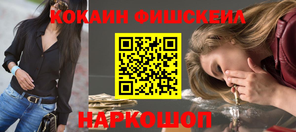 Кокаин 97% Вологда