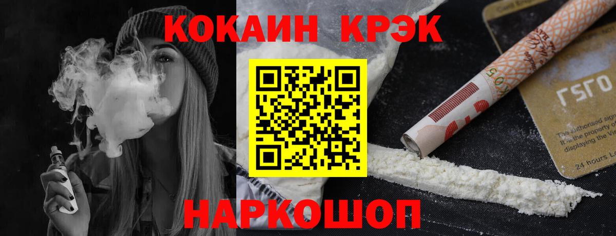 Вологда  Cocaine VHQ  COCAIN 97%  наркота  Вход с VPN 