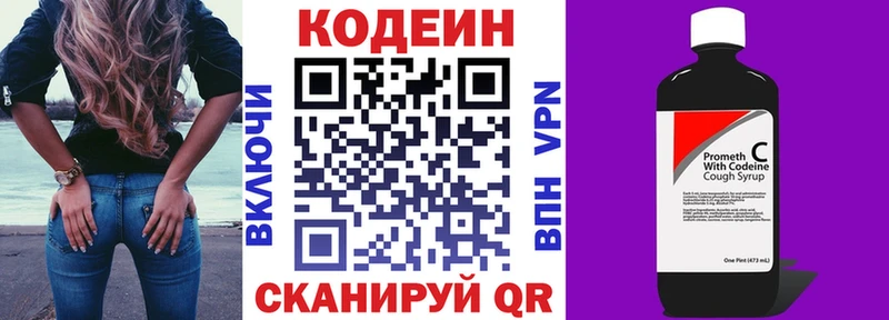 Codein Purple Drank Вологда