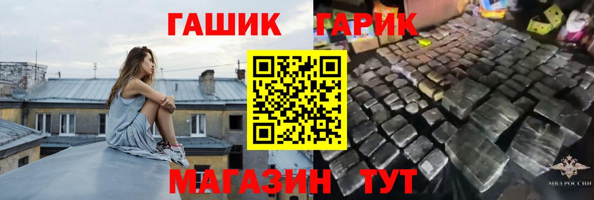 ГАШ индика сатива  ГАШ убойный  ГАШИШ  Вологда 