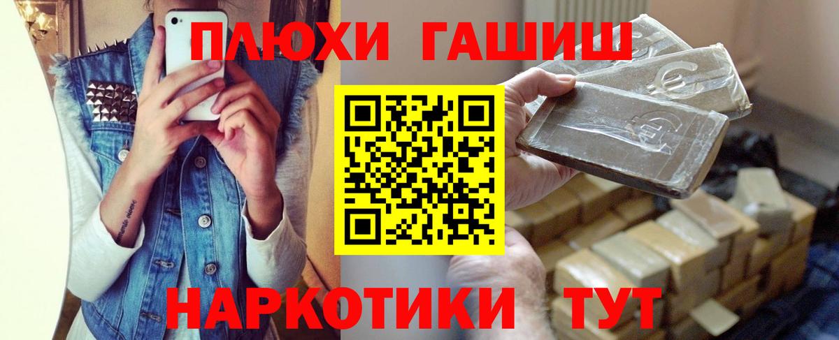 Вологда  дарнет шоп  Гашиш  Вход с VPN  ГАШ Cannabis 