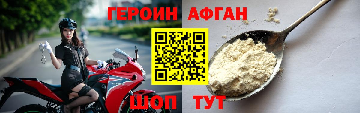 Героин  Вход с VPN  Вологда  ГЕРОИН VHQ 