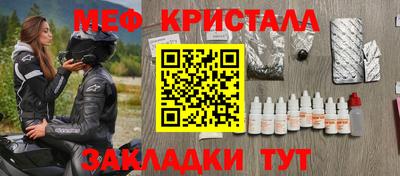 мяу мяу кристалл Камышлов
