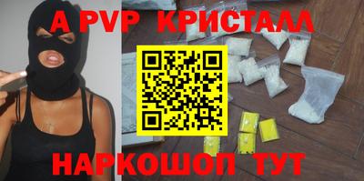 мяу мяу кристалл Камышлов