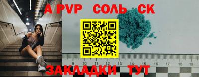 мяу мяу кристалл Камышлов