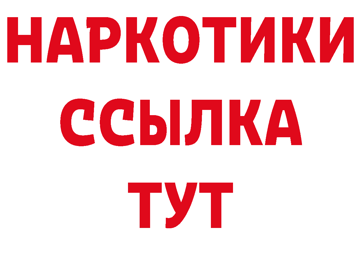 АМФ Розовый как войти нарко площадка гидра Вологда