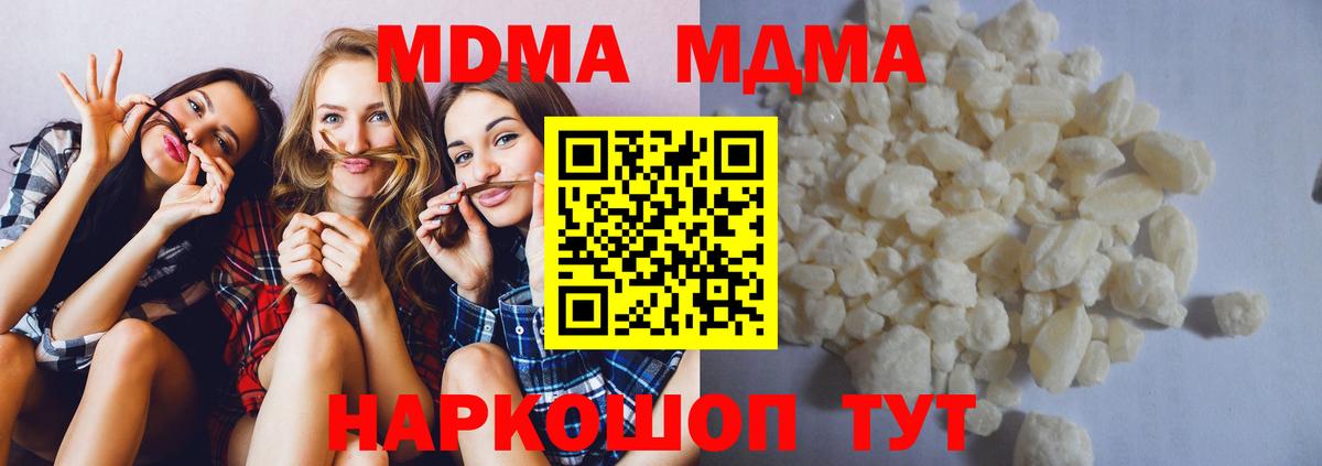 МДМА молли Вологда