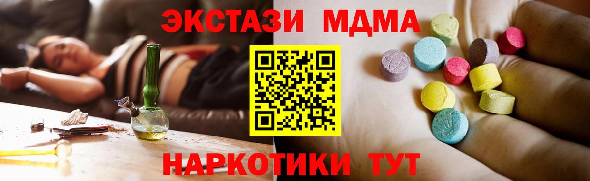 МДМА молли  Вход с VPN  МДМА  Вологда  MDMA Molly 