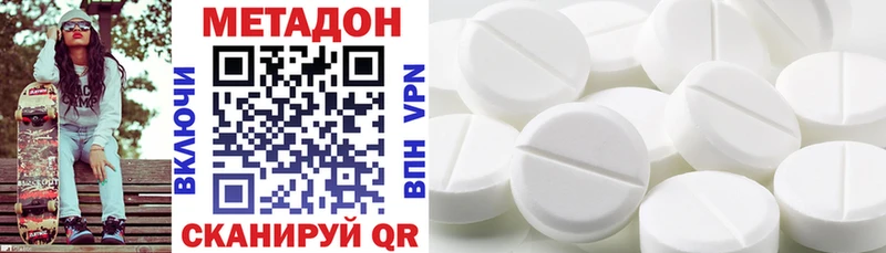 где можно купить наркотик  Вологда  МЕТАДОН мёд 