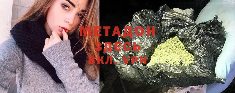 МЕТАДОН methadone  Вологда 