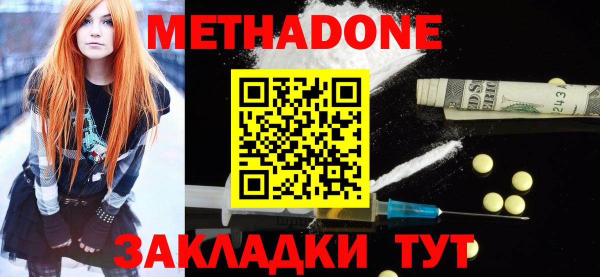 Метадон кристалл  Вход с VPN  Метадон кристалл  Вологда 