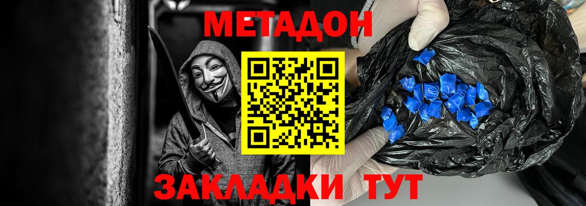 МЕТАДОН белоснежный Вологда