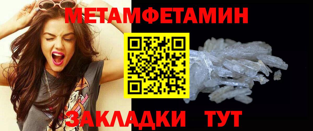 Первитин Methamphetamine Вологда