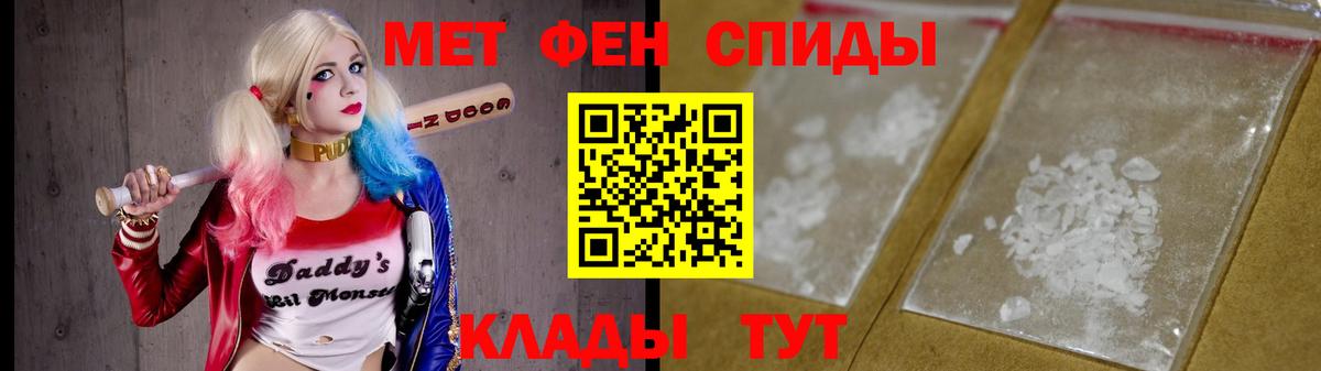 Первитин пудра Вологда