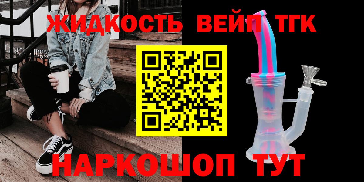 Дистиллят ТГК концентрат Вологда