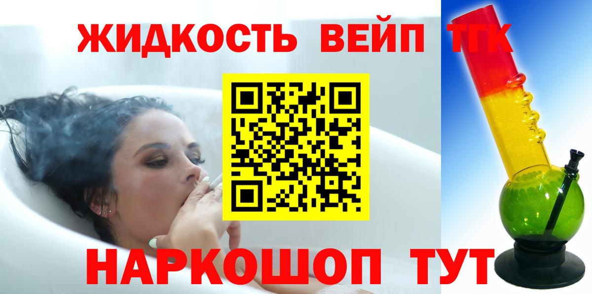 ТГК THC oil  Вход с VPN  Вологда 
