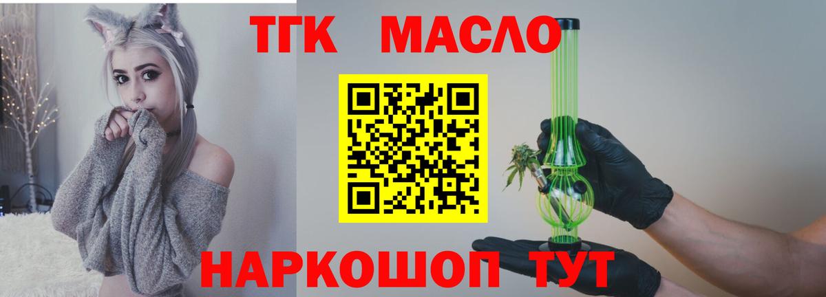 ТГК Wax Вологда