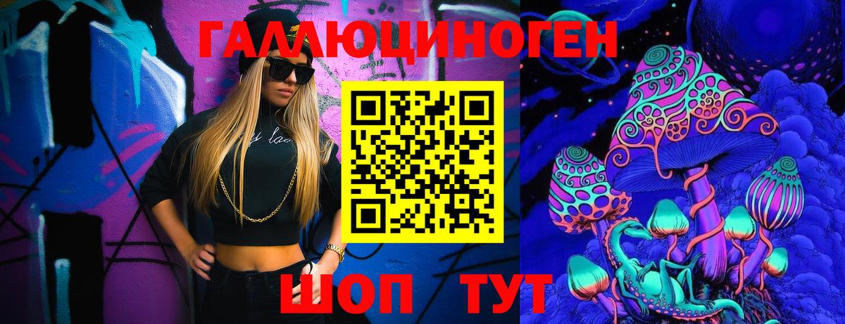 Вологда  Галлюциногенные грибы MAGIC MUSHROOMS  Вход с VPN 